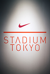 NIKE STADIUM TOKYO EXHIBITION